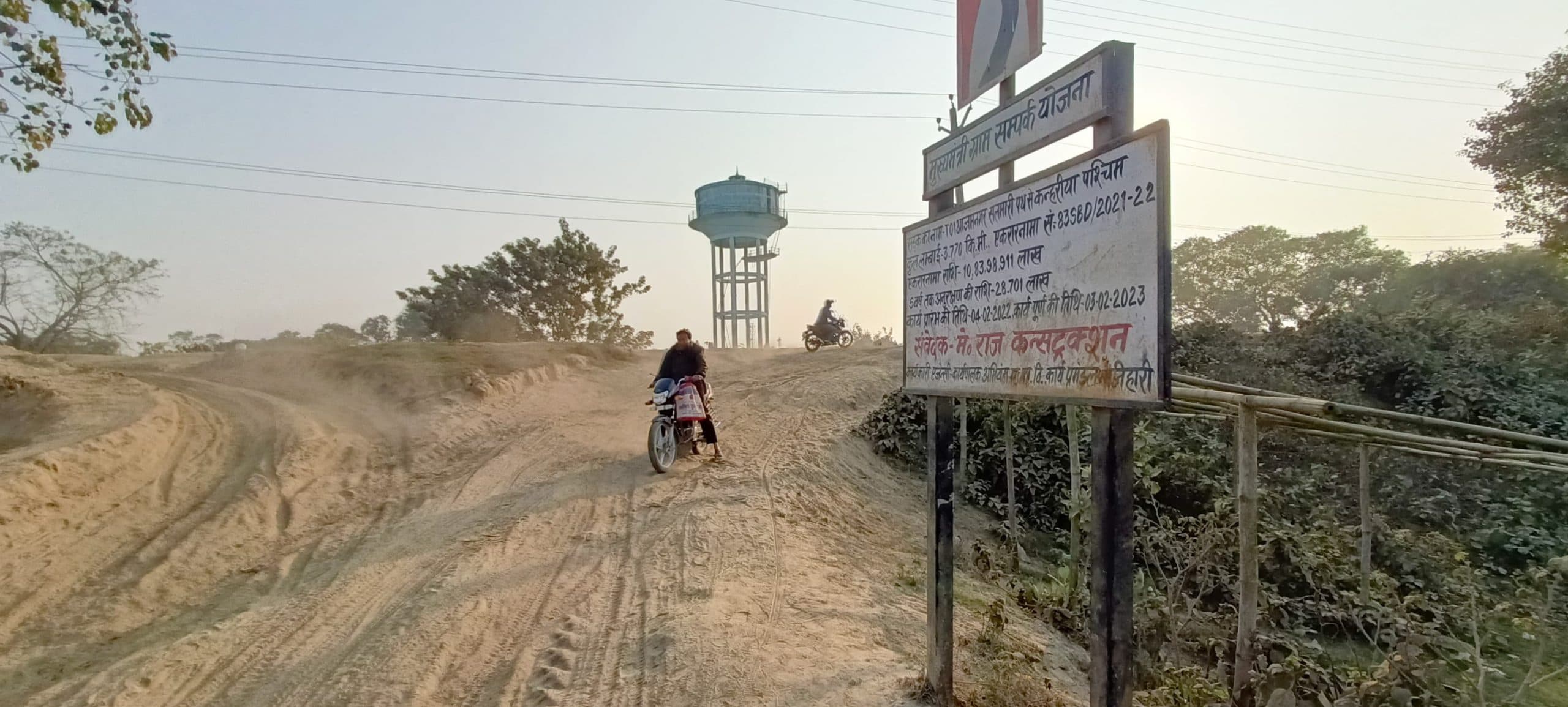 सालमारी को प्रखंड मुख्यालय से जोड़ने वाली सड़क अधूरी