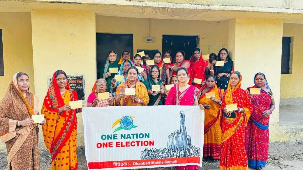 Dhanbad News: एक राष्ट्र, एक चुनाव से समृद्ध होगा देश : शारदा सिंह