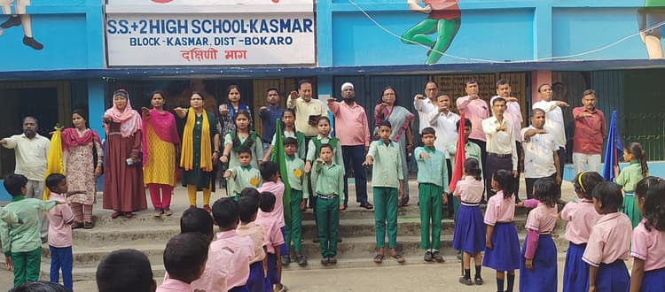 Bokaro News : शिक्षकों व विद्यार्थियों ने जल संरक्षण की ली शपथ