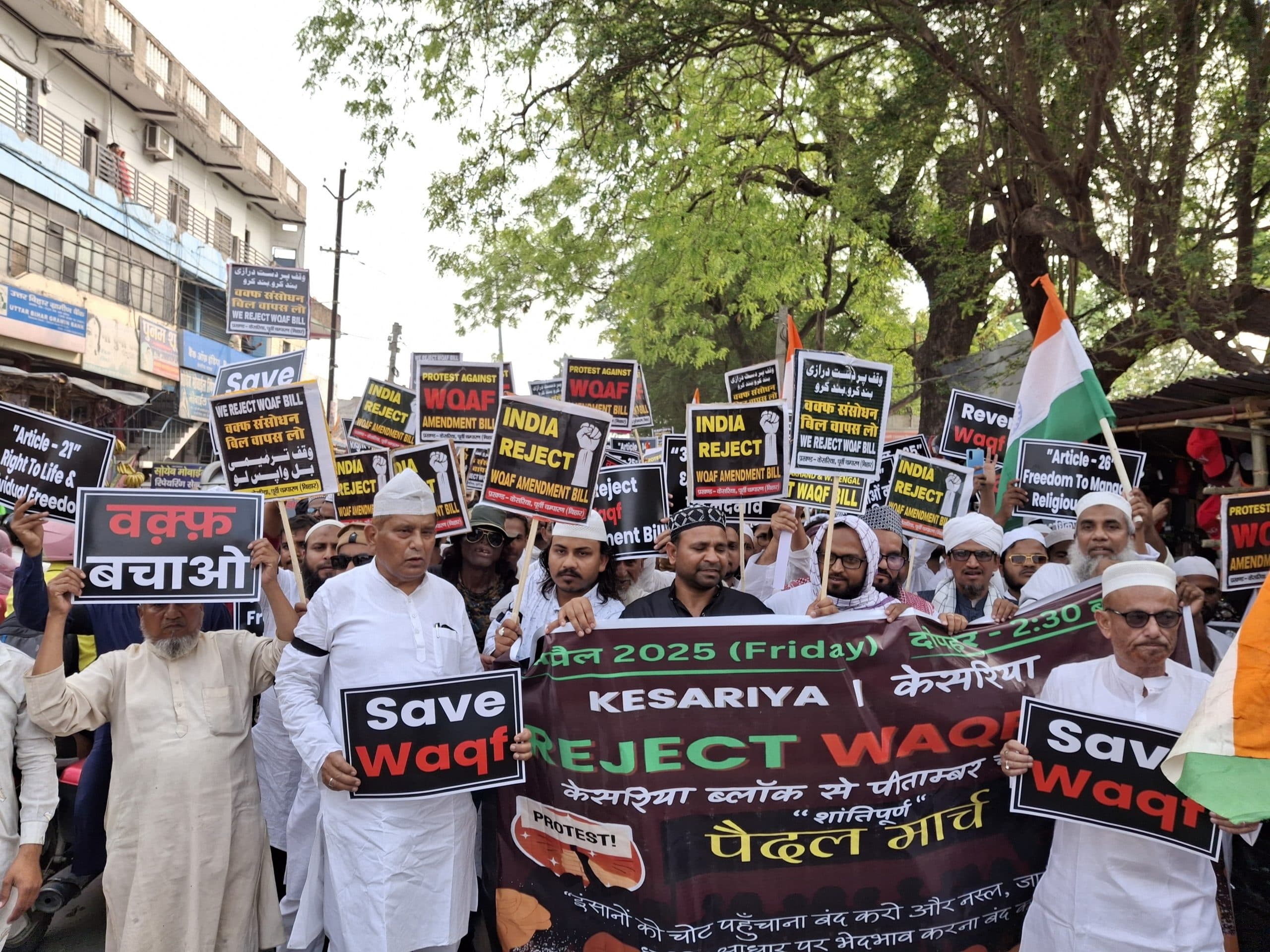 Motihari : वक्फ संशोधन बिल के खिलाफ किया विरोध-प्रदर्शन