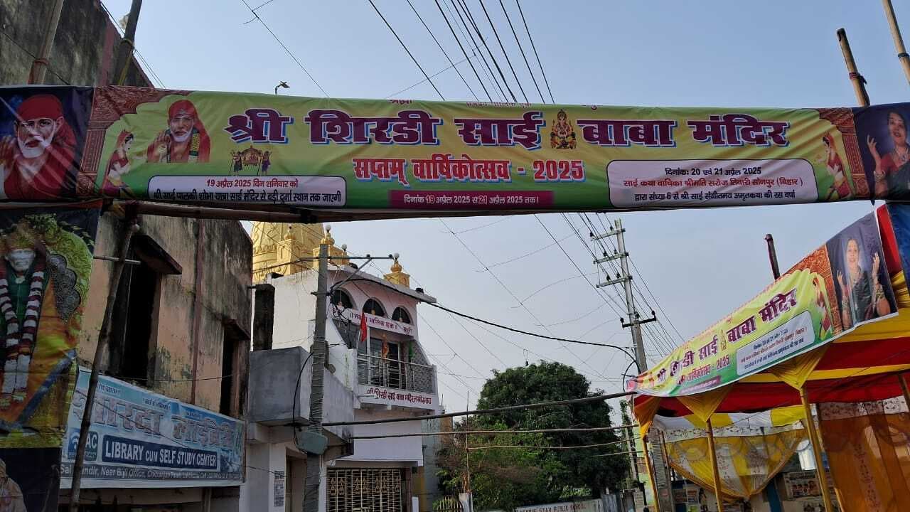 शिरडी साईं बाबा : सप्तम वार्षिकोत्सव आज से