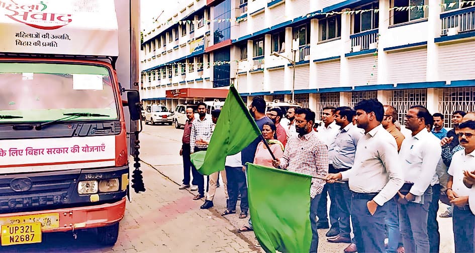 Gopalganj News : गांव-गांव जाकर सरकारी योजनाओं की जानकारी देगा महिला संवाद रथ