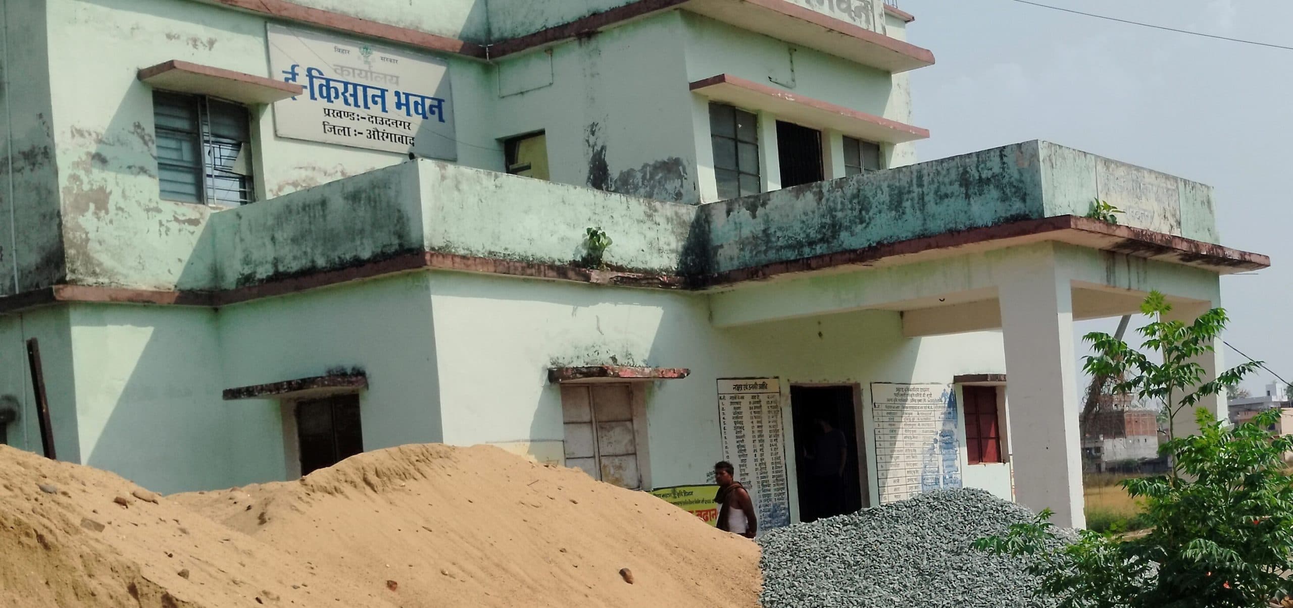 Aurangabad News : प्रखंड इ-किसान भवन का बिजली गुल