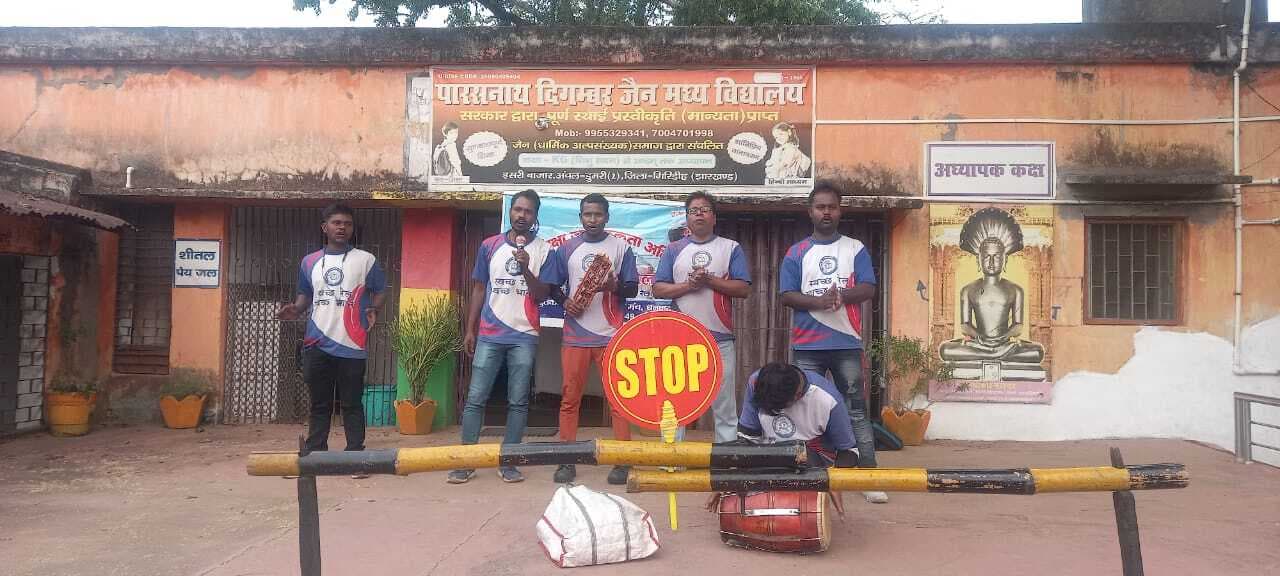 Giridih News :नुक्कड़ नाटक से छात्रों को जागरूक किया गया