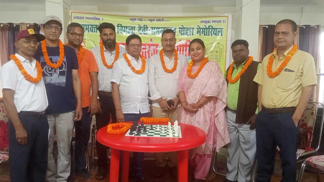 शतरंज प्रतियोगिता 10 जिले के खिलाडियों ने लिया भाग