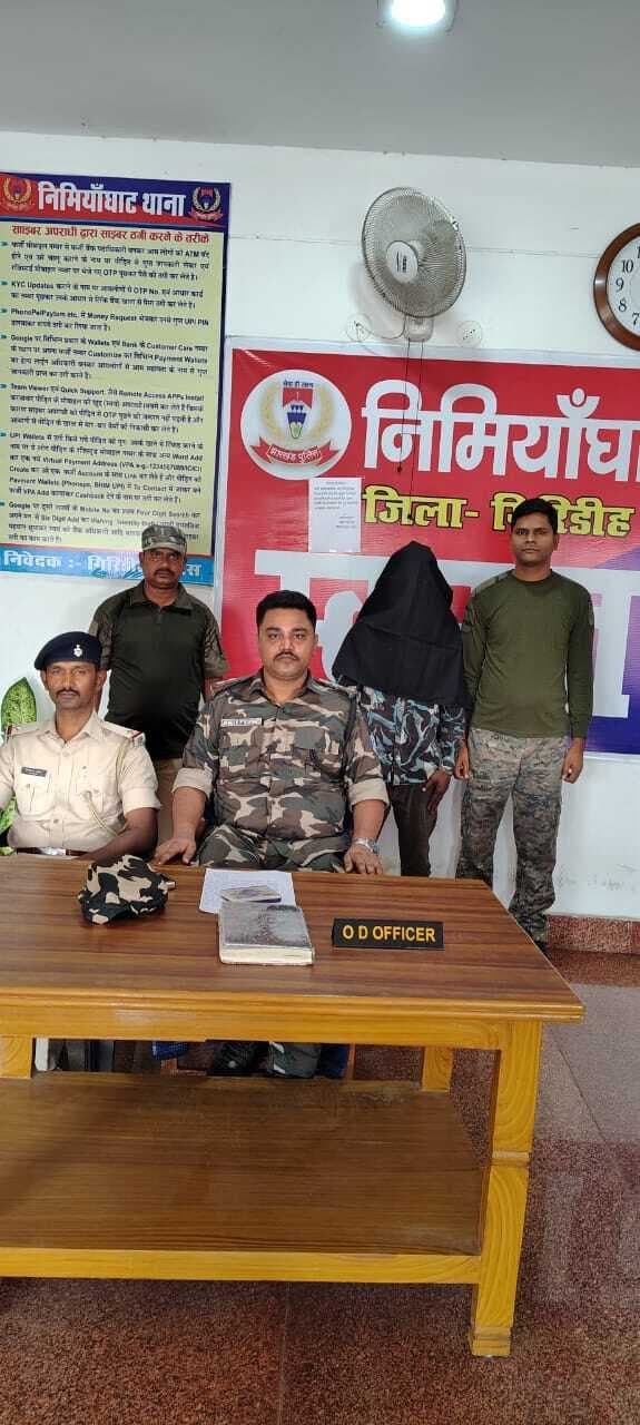 Giridih News :डिक्की से पैसा निकालने का आरोपी गया जेल