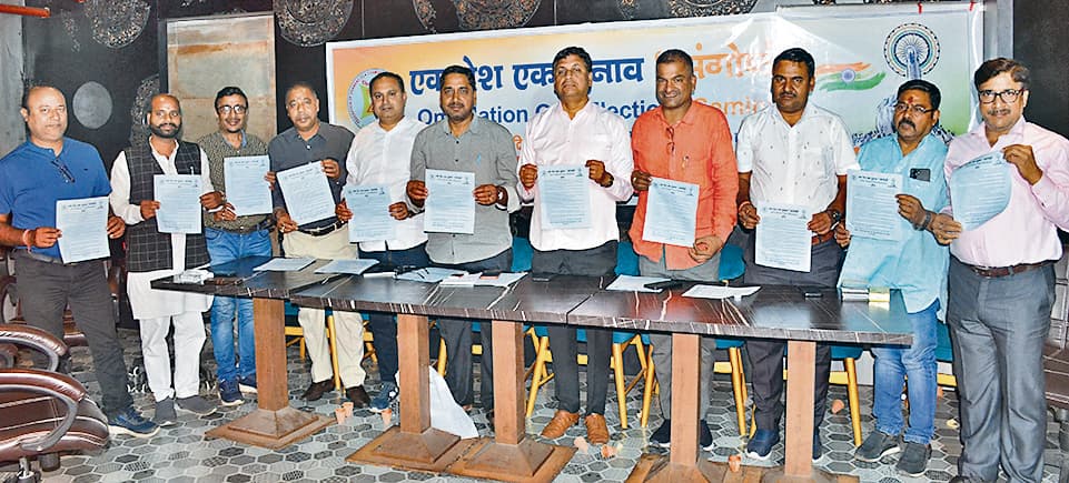 Dhanbad News : एक देश, एक चुनाव के समर्थन में सभी की सहभागिता से राष्ट्रपति को पोस्ट कार्ड भेजेगा जिला चेंबर