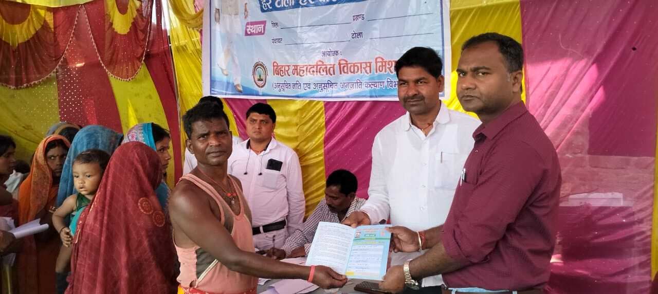 विकास शिविर में एससी-एसटी से लिया आवेदन, बीडीओ ने बांटा जॉब कार्ड