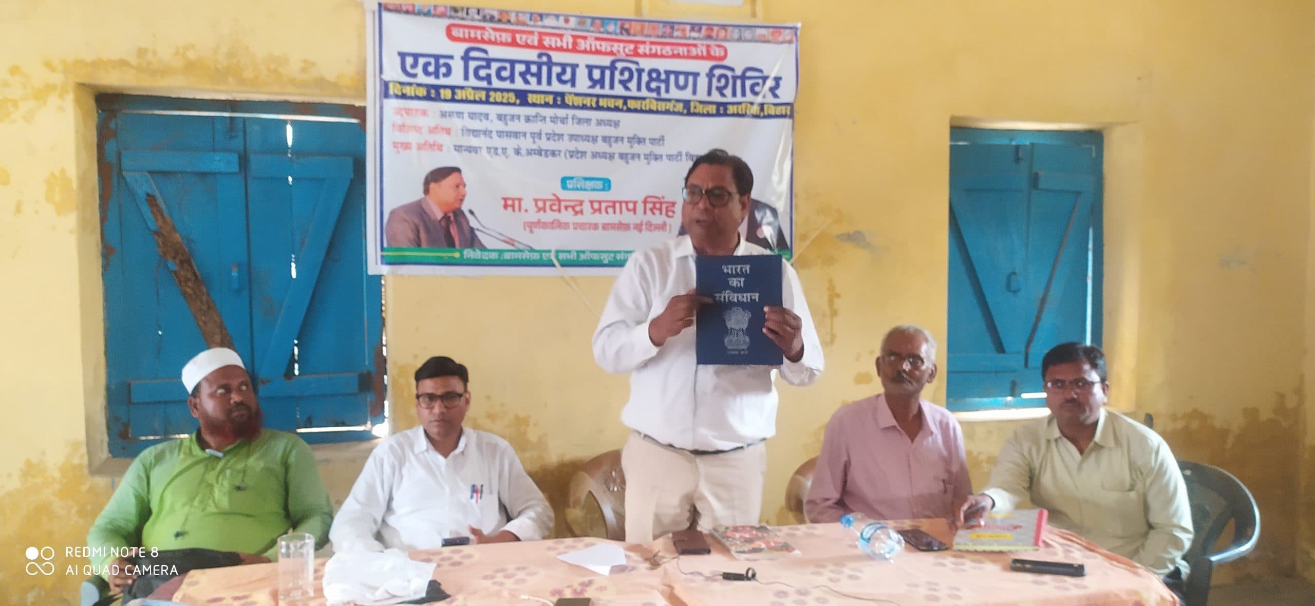 सामाजिक परिवर्तन के बिना राजनीतिक परिवर्तन संभव नहीं