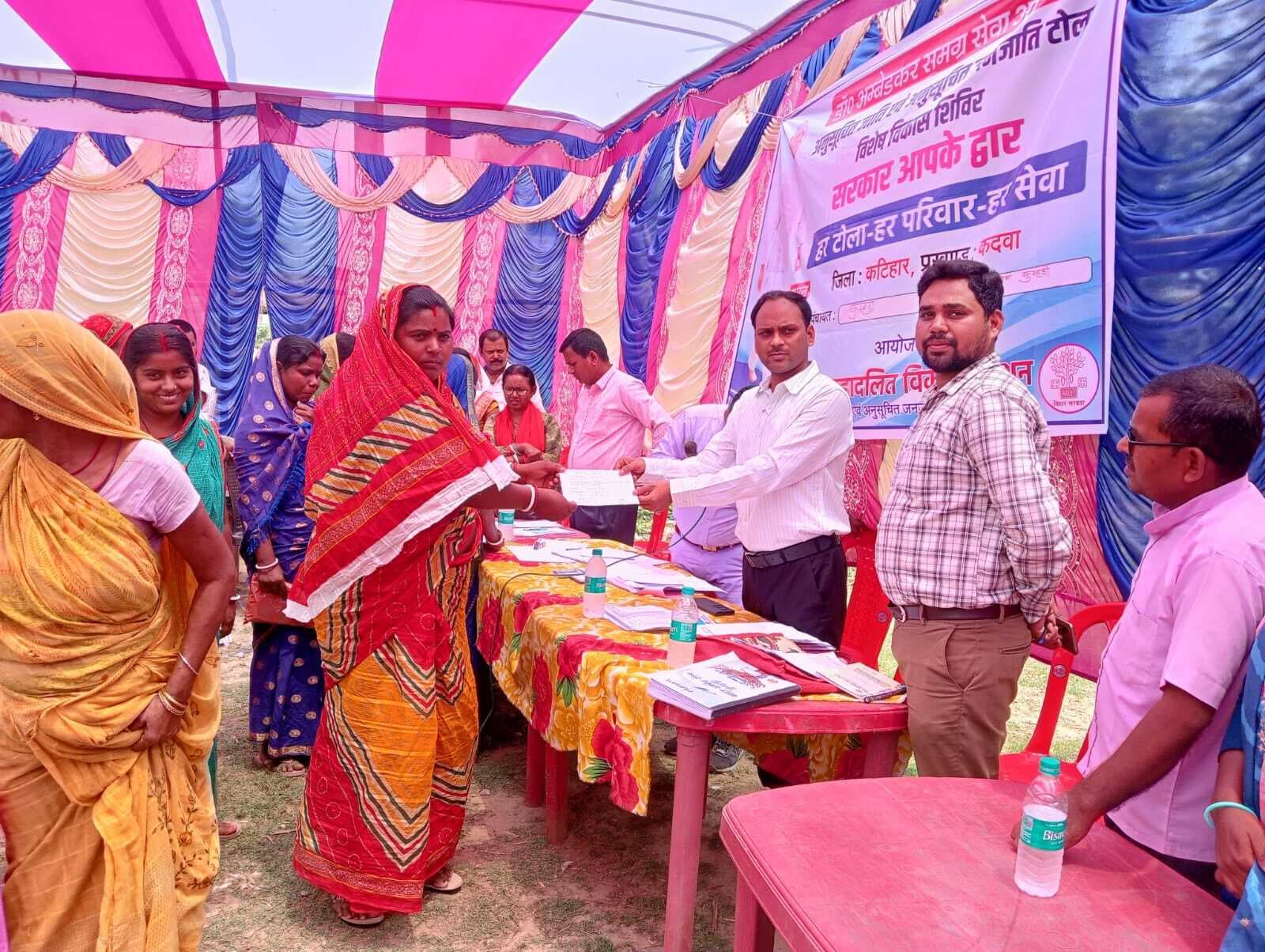 एससी-एसटी टोला में लगाया गया विशेष शिविर, स्वीकृति पत्र बांटा गया