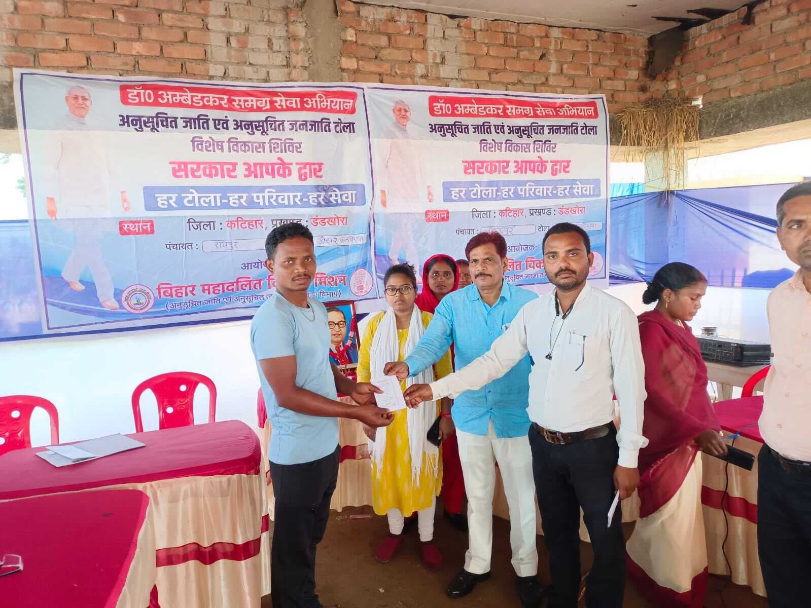 एससी-एसटी टोला में डॉ आंबेडकर ग्राम सेवा अभियान को लेकर लगाया विशेष शिविर