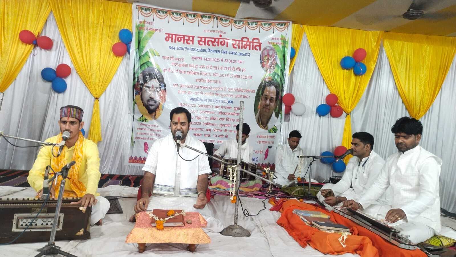 Dhanbad News : जीवन का स्थायी सुख प्रभु के चरणों में ही है : अखिलेश जी