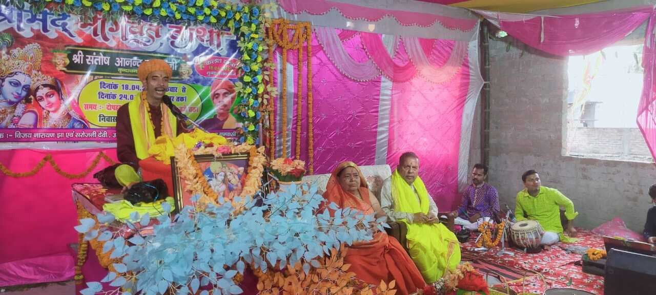 सात दिवसीय भागवत महापुराण कथा का हुआ आयोजन, निकाली गयी कलश यात्रा