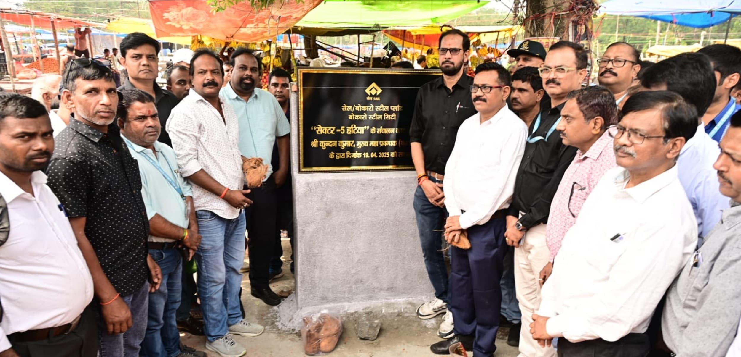 Bokaro News : स्वच्छ व सुव्यवस्थित होगा सेक्टर पांच हटिया, दुकानदार व खरीदार होंगे लाभान्वित