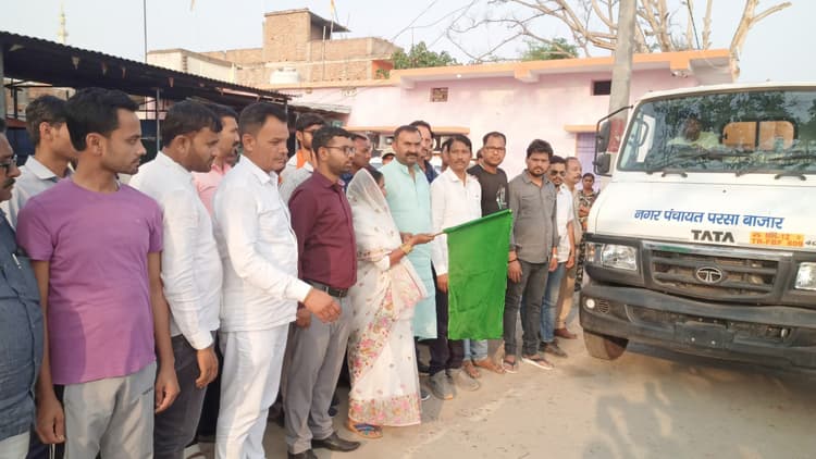 Saran News : परसा बाजार नगर पंचायत को मिली सक्शन मशीन, सूचना व प्रौद्योगिकी मंत्री ने दिखायी हरी झंडी