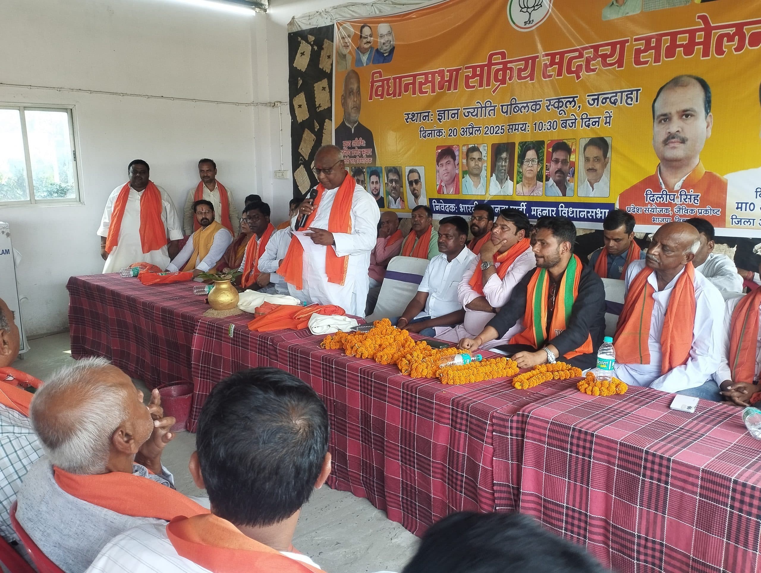 hajipur news. भाजपा के सक्रिय सदस्य सम्मेलन में संगठन को मजबूत करने का आह्वान