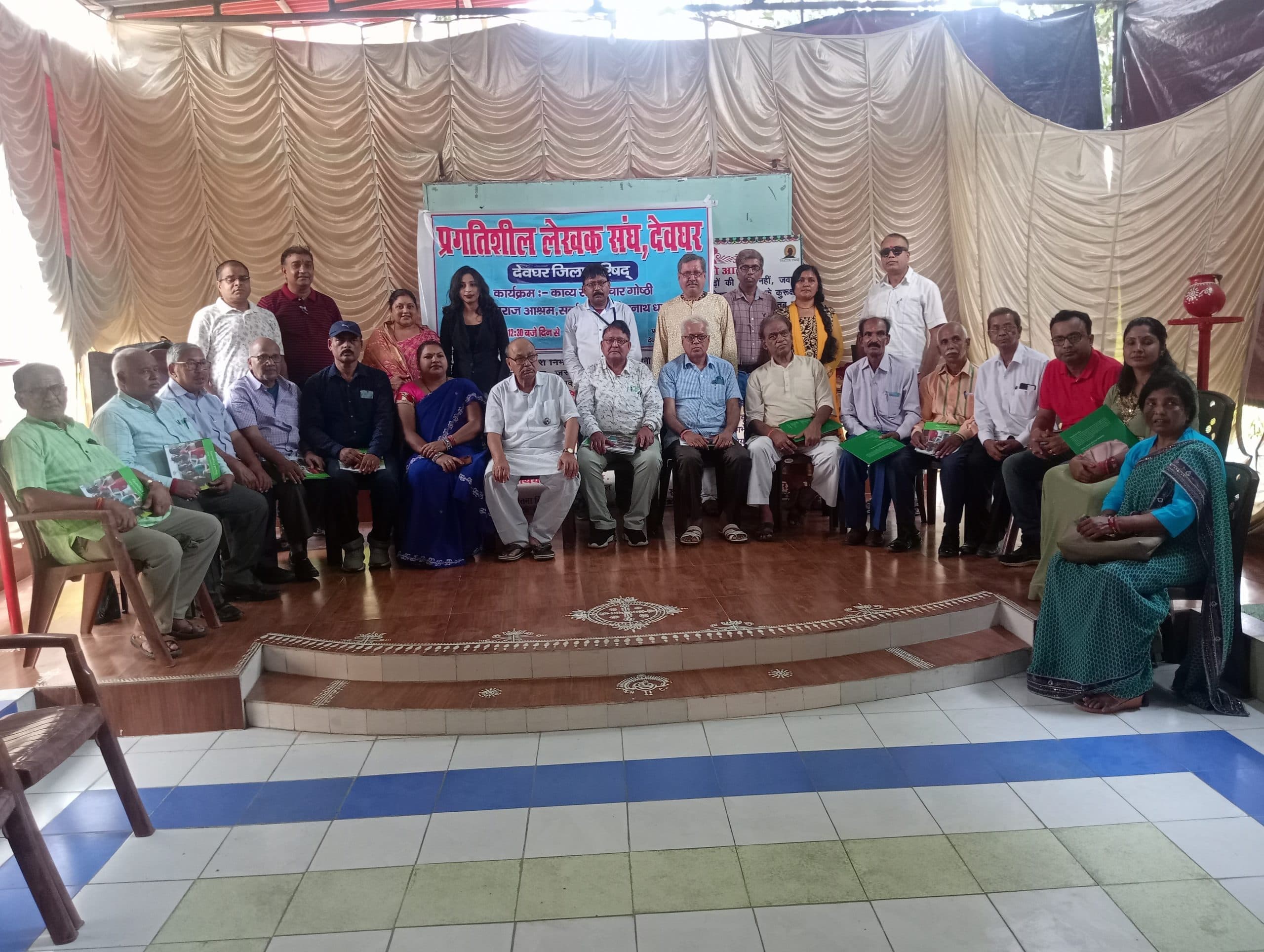 deoghar news : कवियों ने उठायी समाज की आवाज, प्रगतिशील विचारों की दिखी झलक