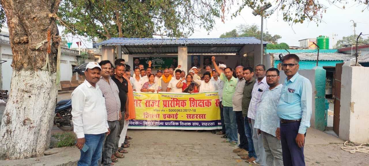 शिक्षकों की समस्याओं को लेकर डीईओ का किया जाएगा घेराव: जिलाध्यक्ष