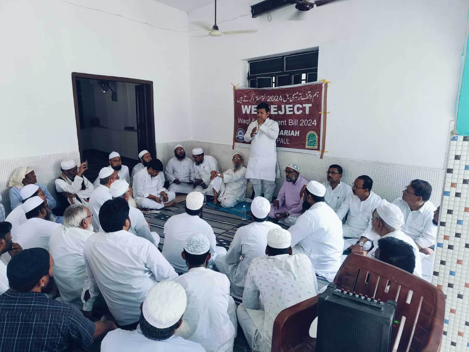 वक्फ कानून के खिलाफ बैठक, 28 होगा शांतिपूर्ण प्रदर्शन