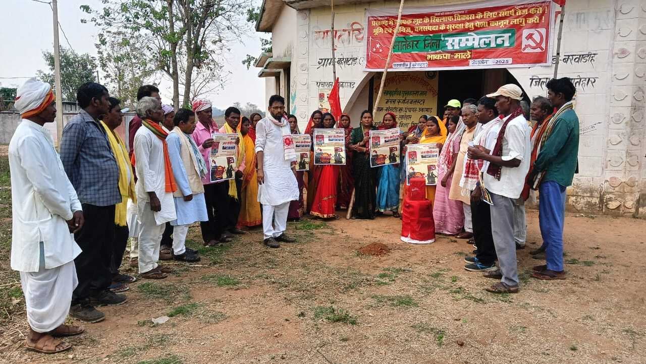 बरवाडीह में भाकपा माले का कार्यकर्ता सम्मेलन