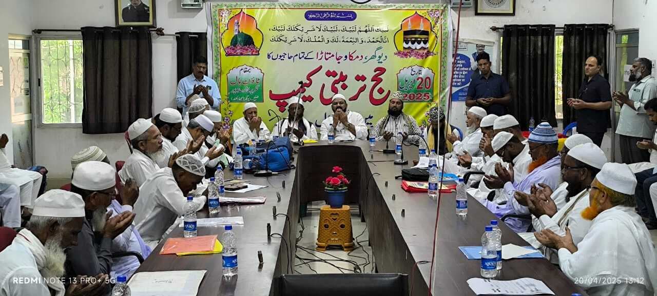 50 हज यात्रियों को दिया गया प्रशिक्षण