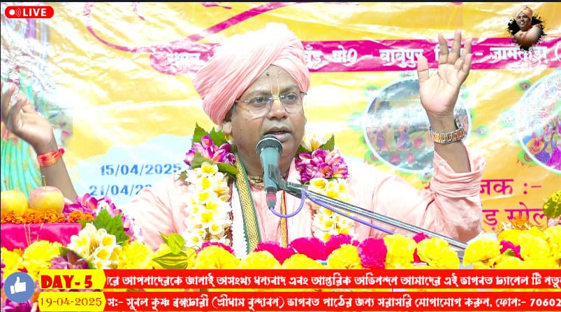 महारास सुन भक्ति सागर में डुबकी लगाते रहे श्रद्धालु