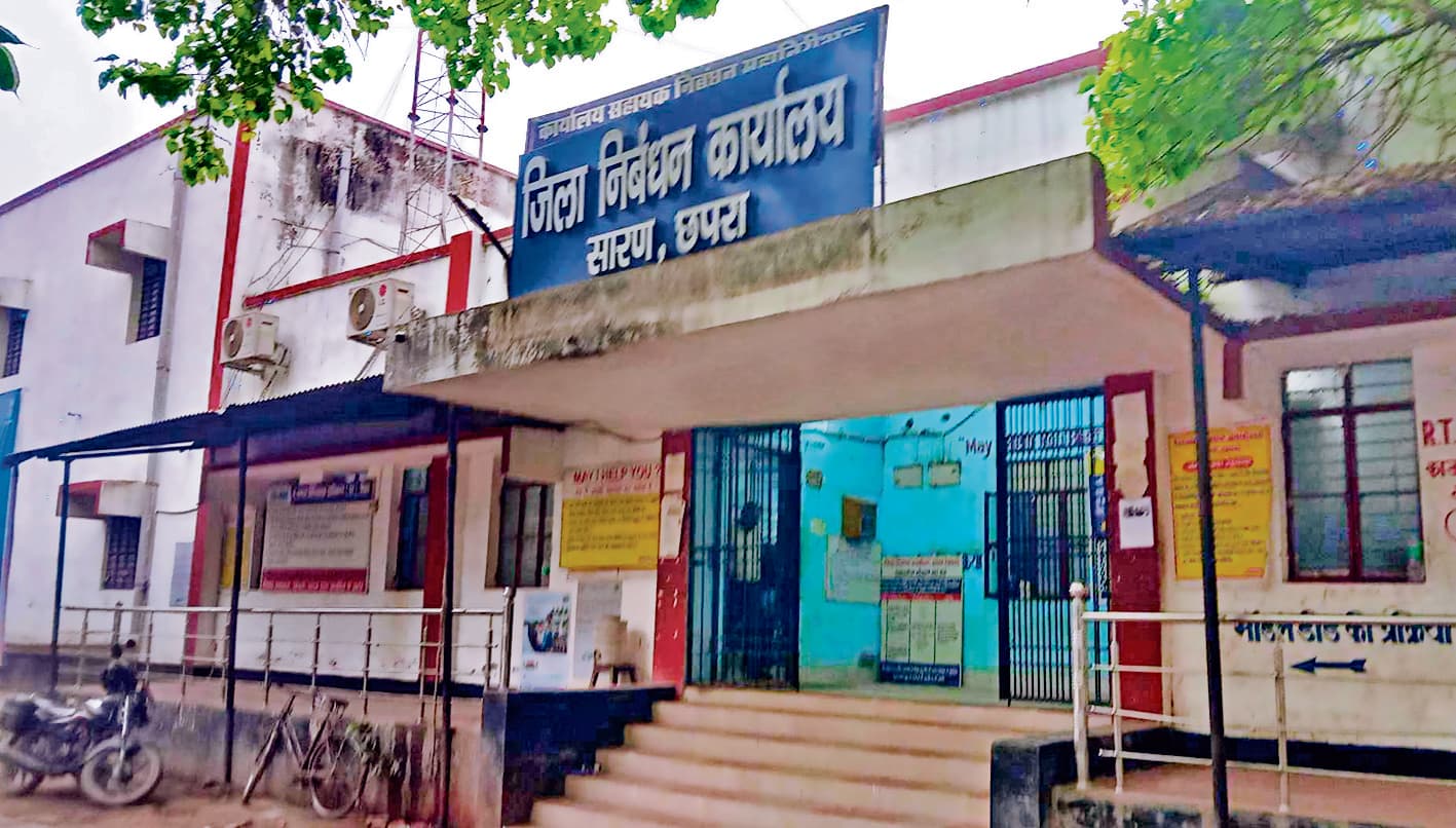 Saran News : छपरा रजिस्ट्री कार्यालय में अभिलेखों से छेड़छाड़ कर बना दिया गया जाली दस्तावेज