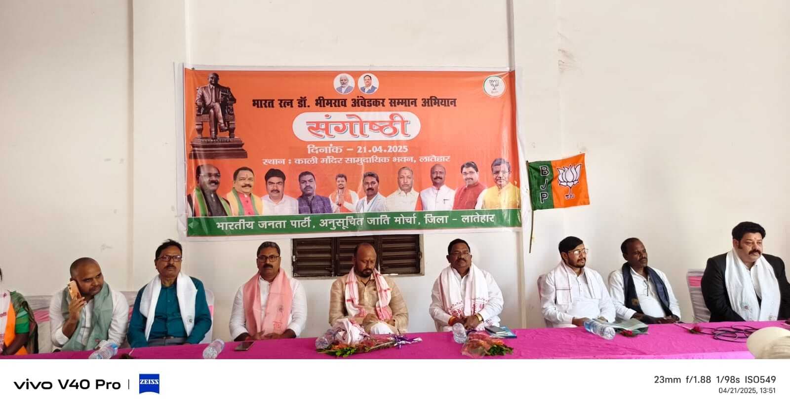 डॉ भीमराव आंबेडकर सम्मान संगोष्ठी का आयोजन