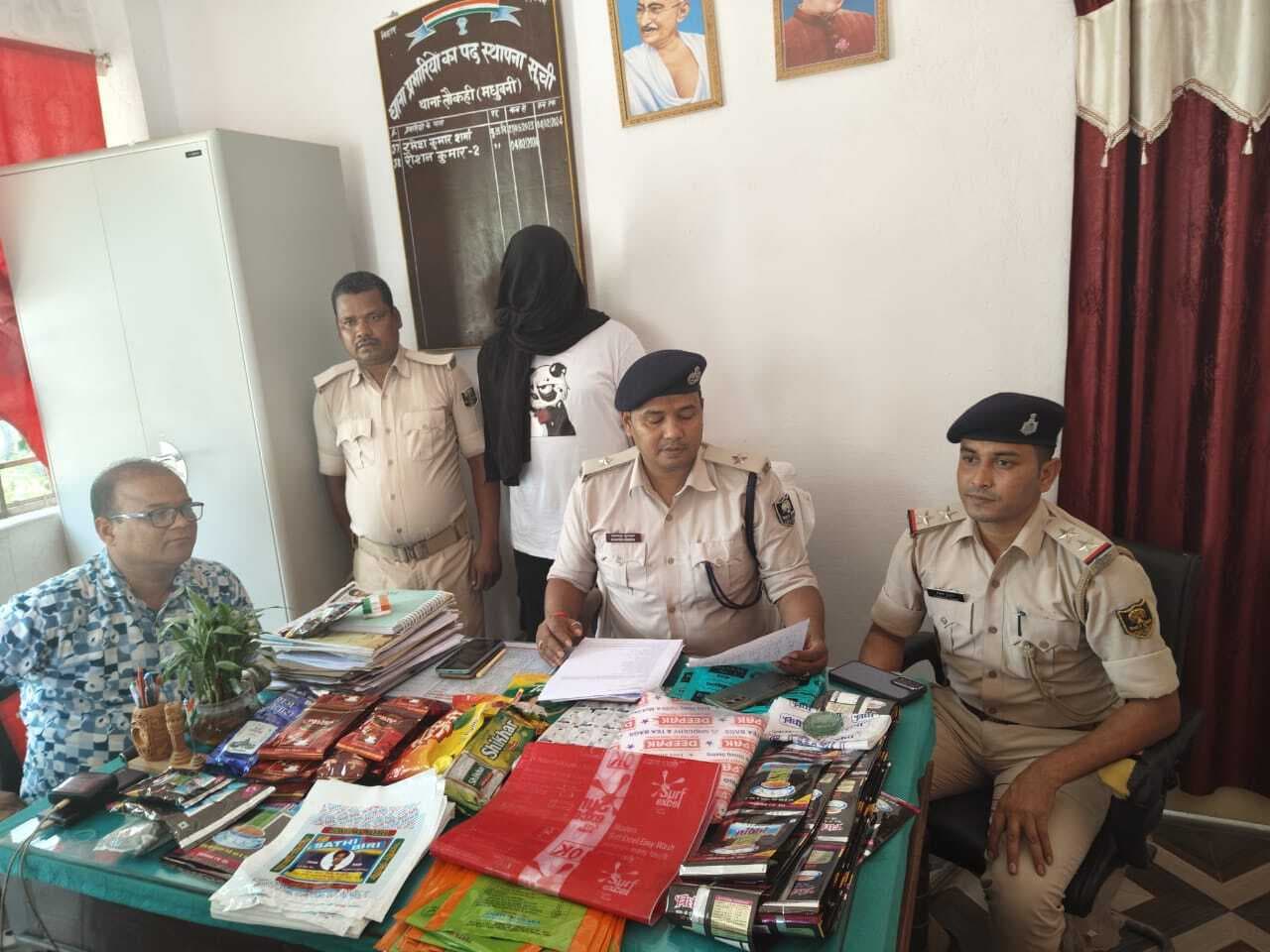 Madhubani : विभिन्न ब्रांड के सामान के साथ तस्कर गिरफ्तार