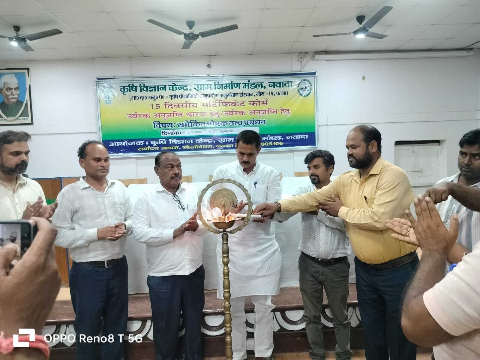 उर्वरक विक्रेताओं का 15 दिवसीय प्रशिक्षण शुरू