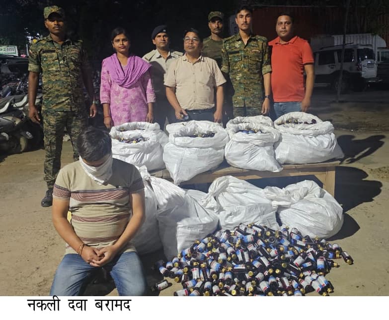 चार लाख रुपये की 240 बोतल प्रतिबंधित कफ सिरप बरामद