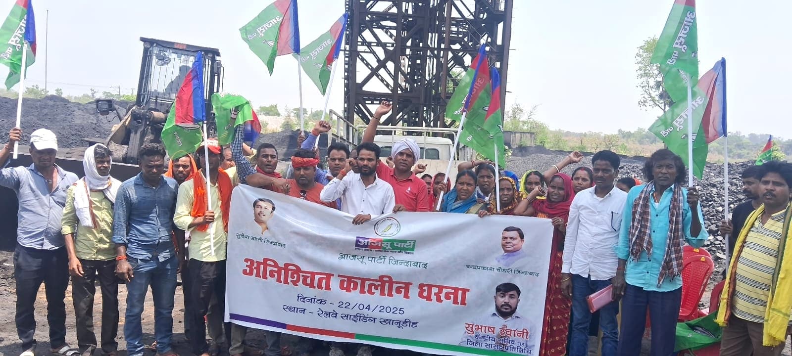 Dhanbad News: आजसू ने मांगों को लेकर किया मधुबन वाशरी का चक्का जाम