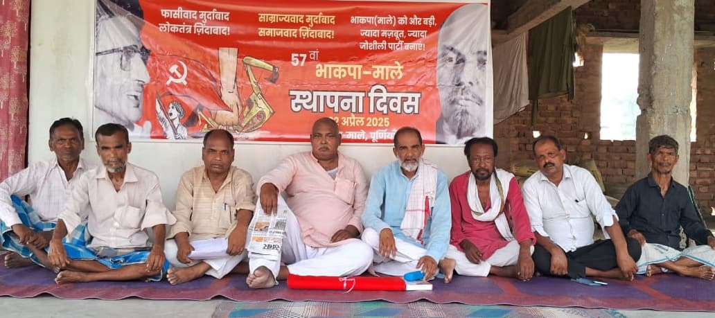 भाकपा माले के संगठन को और मजबूत करने पर दिया जोर