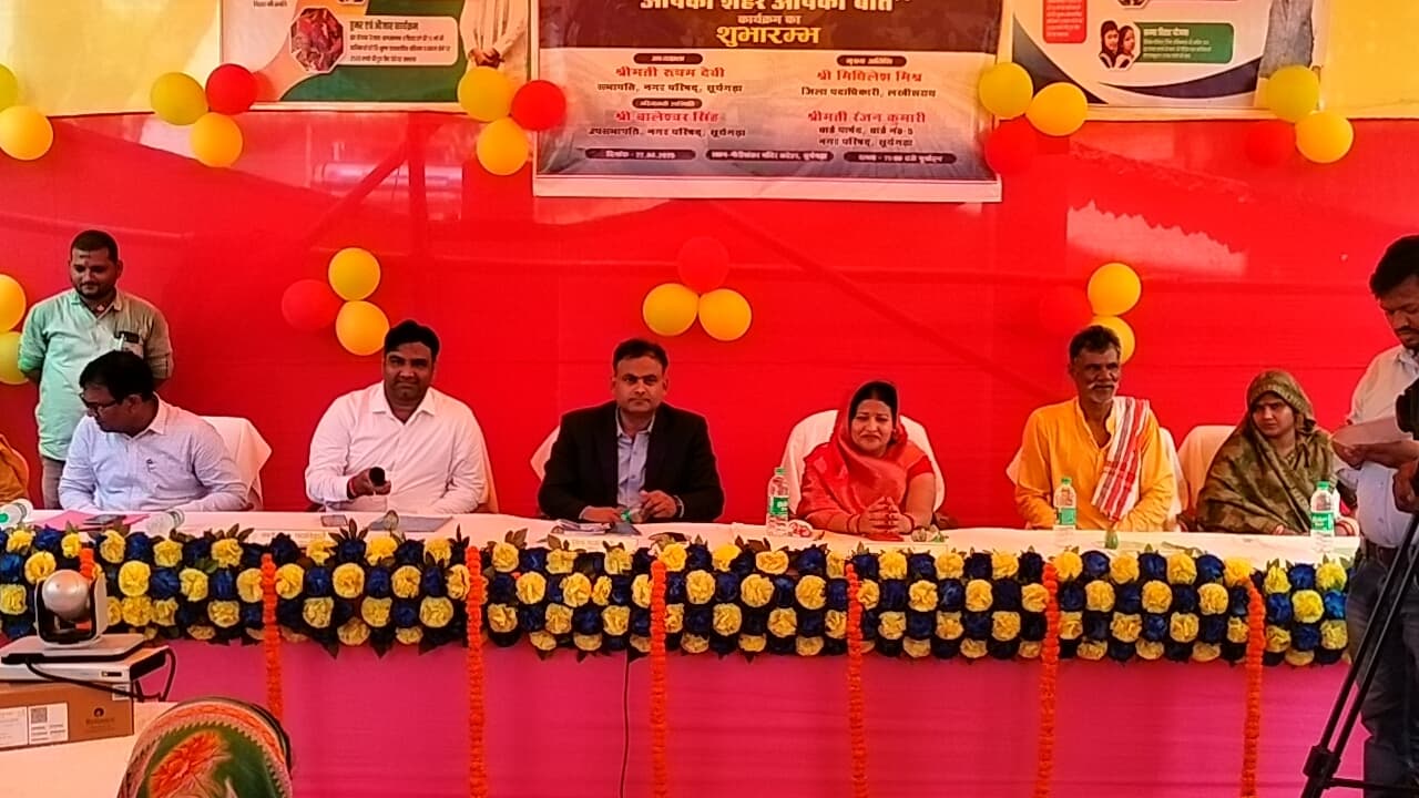 संवाद में लोगों ने आवास और नाला की आवश्यकता पर दिया बल