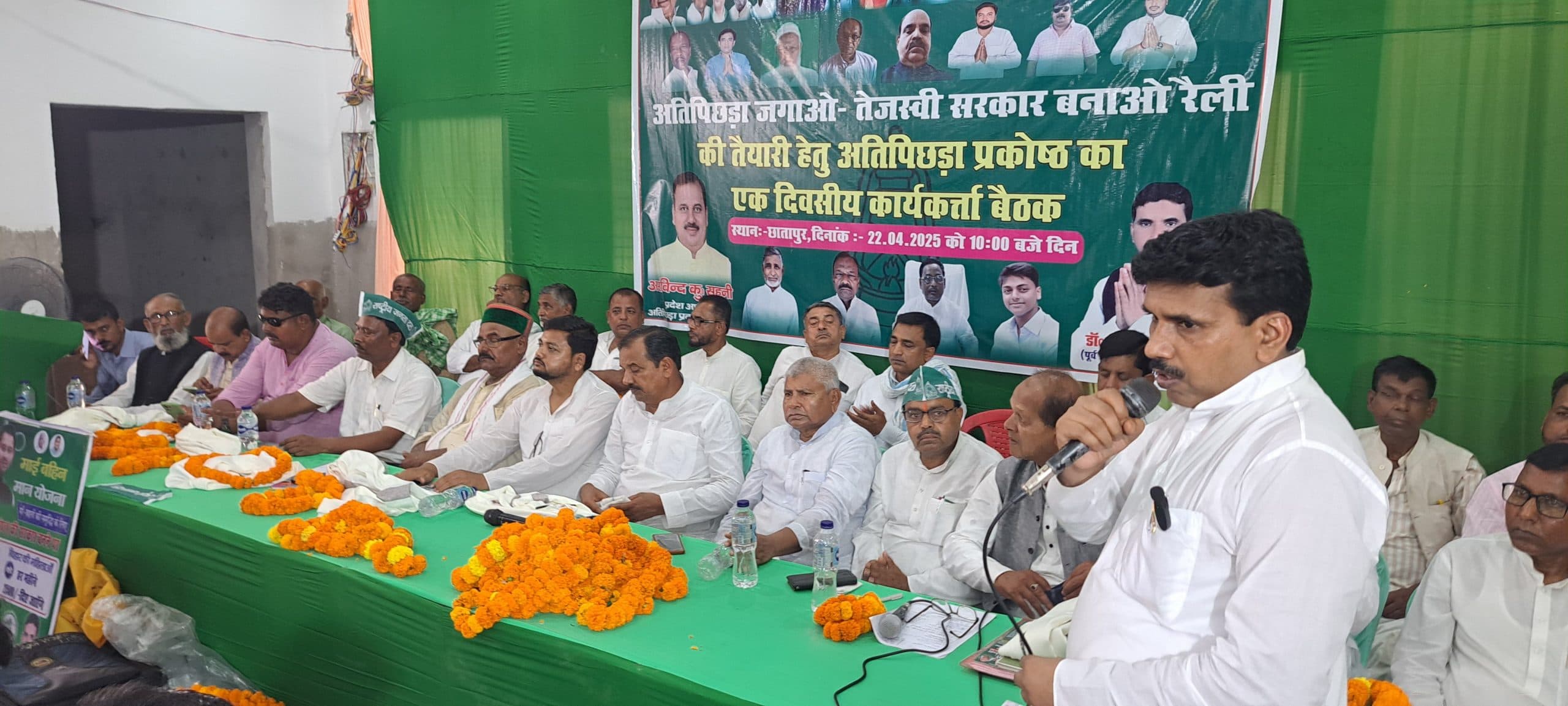 रैली की सफलता को लेकर हुई जिला स्तरीय बैठक, भारी संख्या में शामिल हुए कार्यकर्ता व पार्टी पदाधिकारी