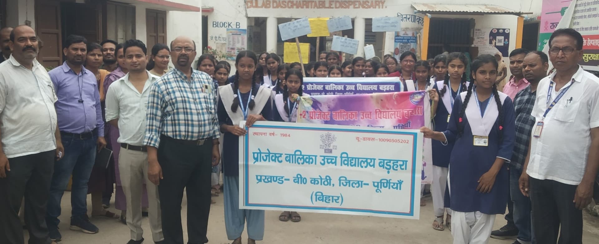 पृथ्वी दिवस पर  प्रोजेक्ट बालिका उवि बड़हरी से निकली प्रभातफेरी, किया पौधरोपण