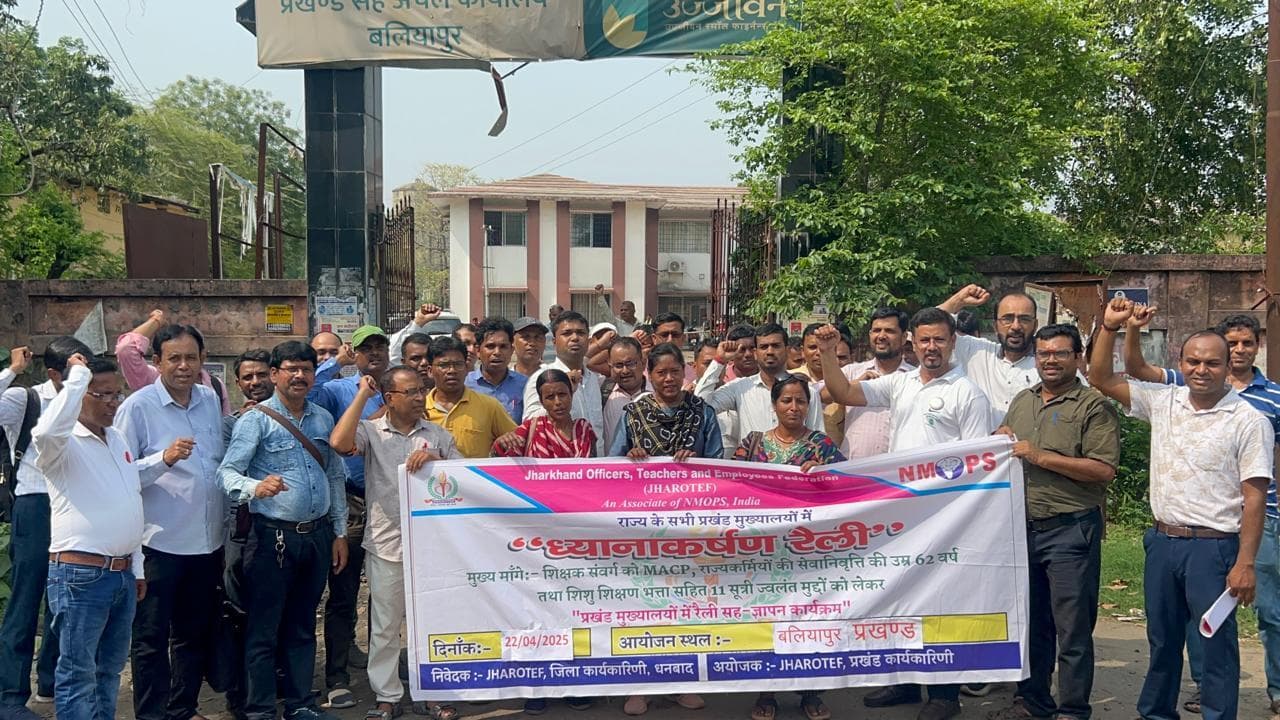 Dhanbad News: झारखंड ऑफिसर्स टीचर्स फाउंडेशन ने निकली रैली
