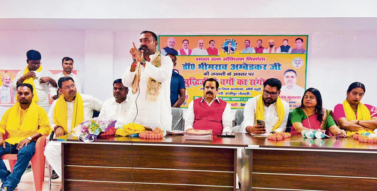 Hajipur News : बाबा साहेब के विचारों और सिद्धांतों पर चलने के लिए दृढ़ संकल्पित है भाजपा : कृष्ण कुमार