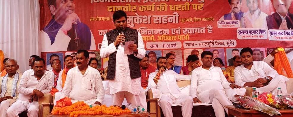 बिहार में अफसरशाही चरम पर, जनता परेशान : मुकेश सहनी