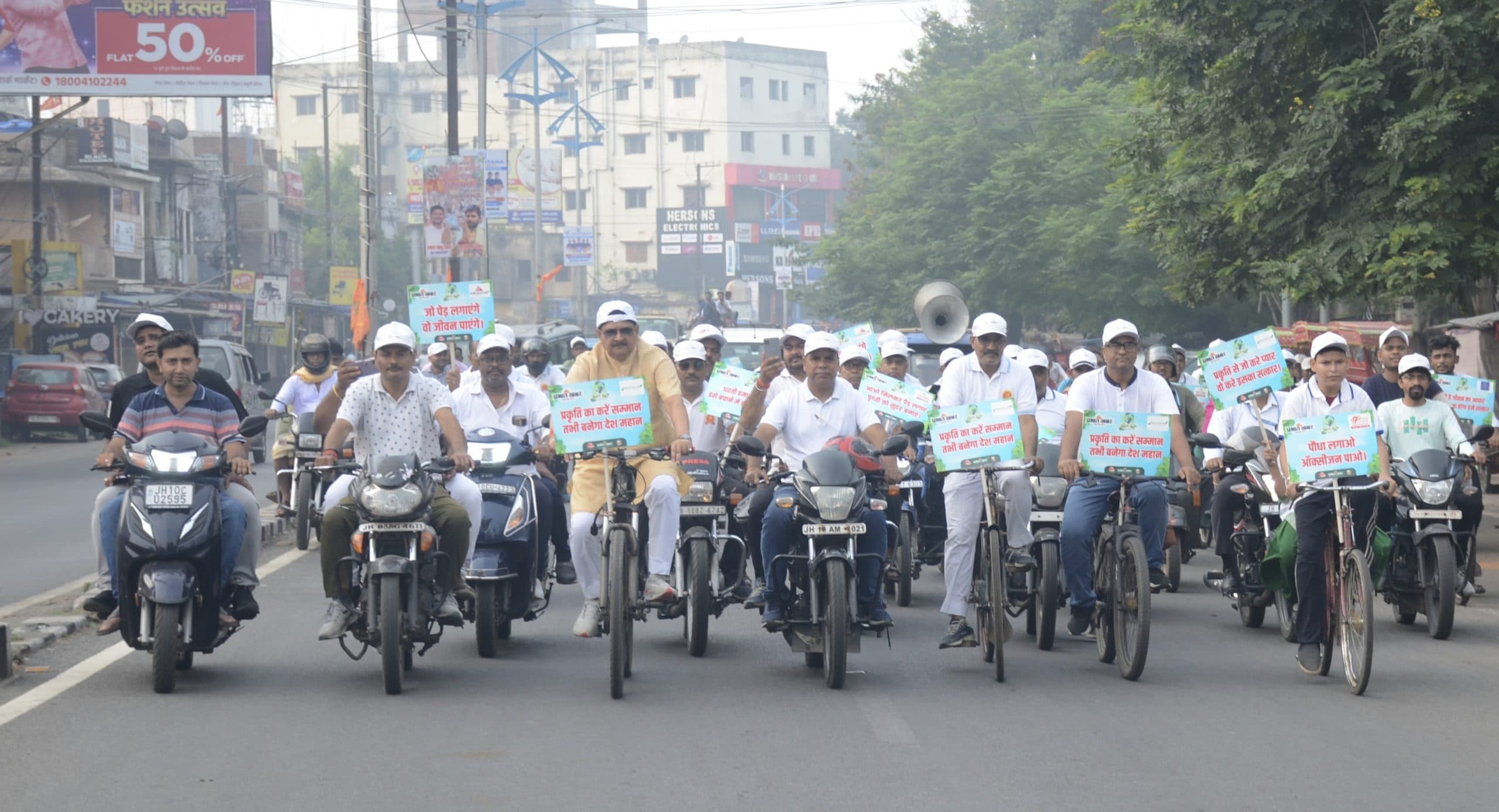 प्रभात खबर के बाइक-साइकिल रैली में शामिल हुए जनप्रतिनिधि, विभिन्न संगठनों के लोग व स्कूली बच्चे, सबने लिया धरती को बचाने का संकल्प