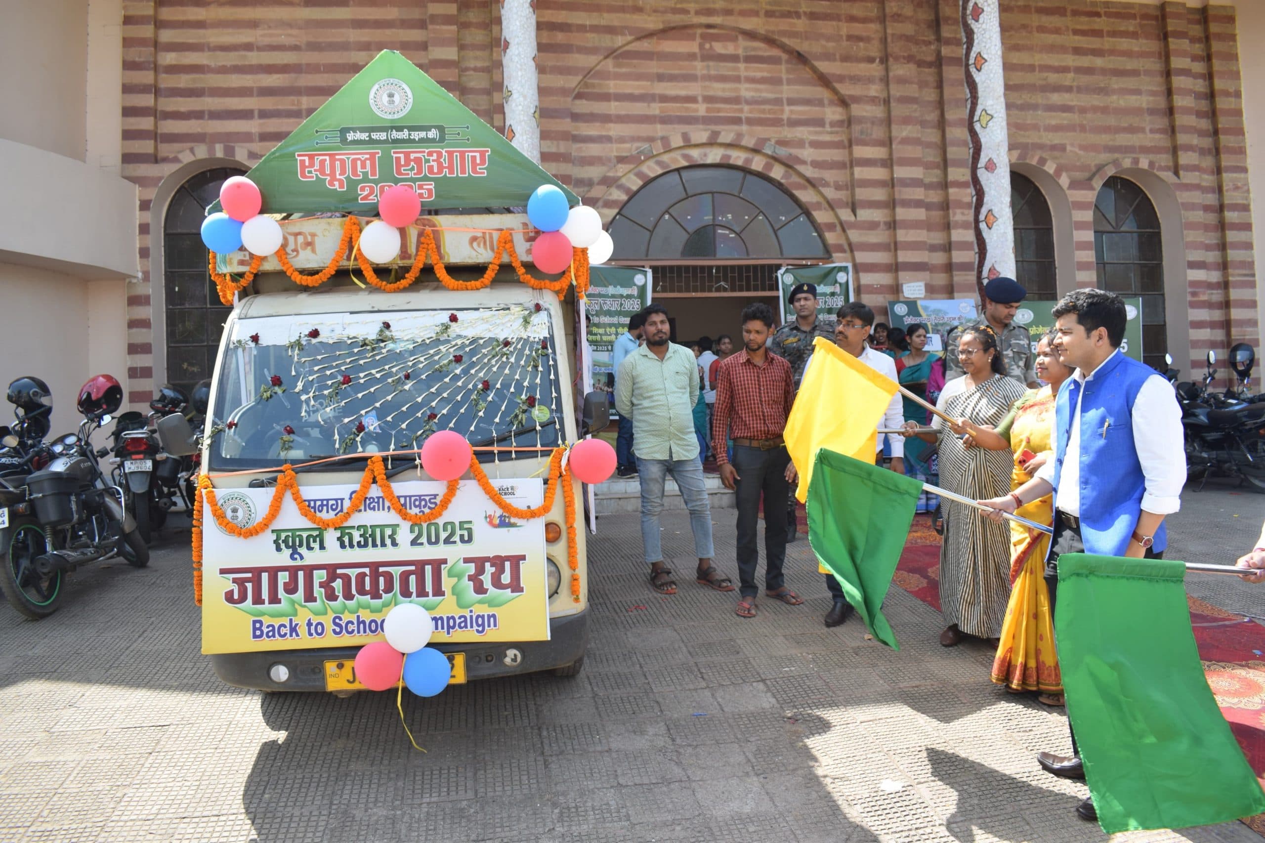 डीसी ने स्कूल रूआर  जागरुकता रथ किया रवाना
