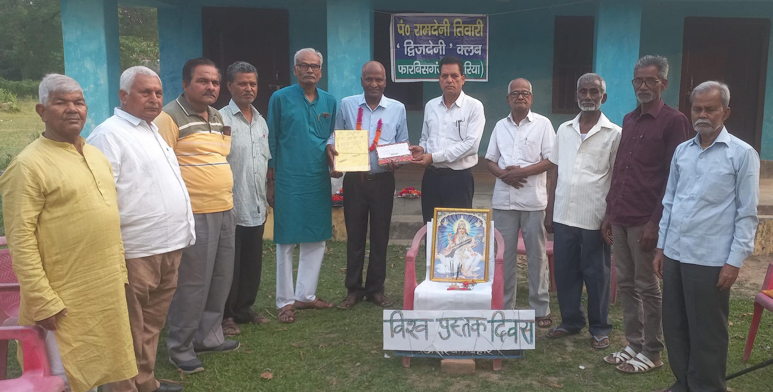 विश्व पुस्तक दिवस पर कवि गोष्ठी का आयोजन