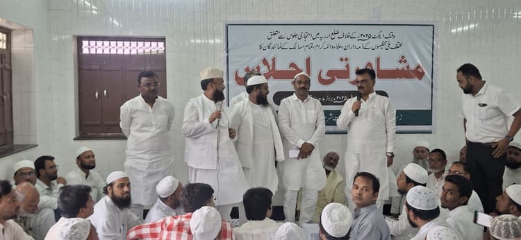 वक्फ संशोधन बिल के खिलाफ अररिया में तीन मई को होगा विरोध मार्च