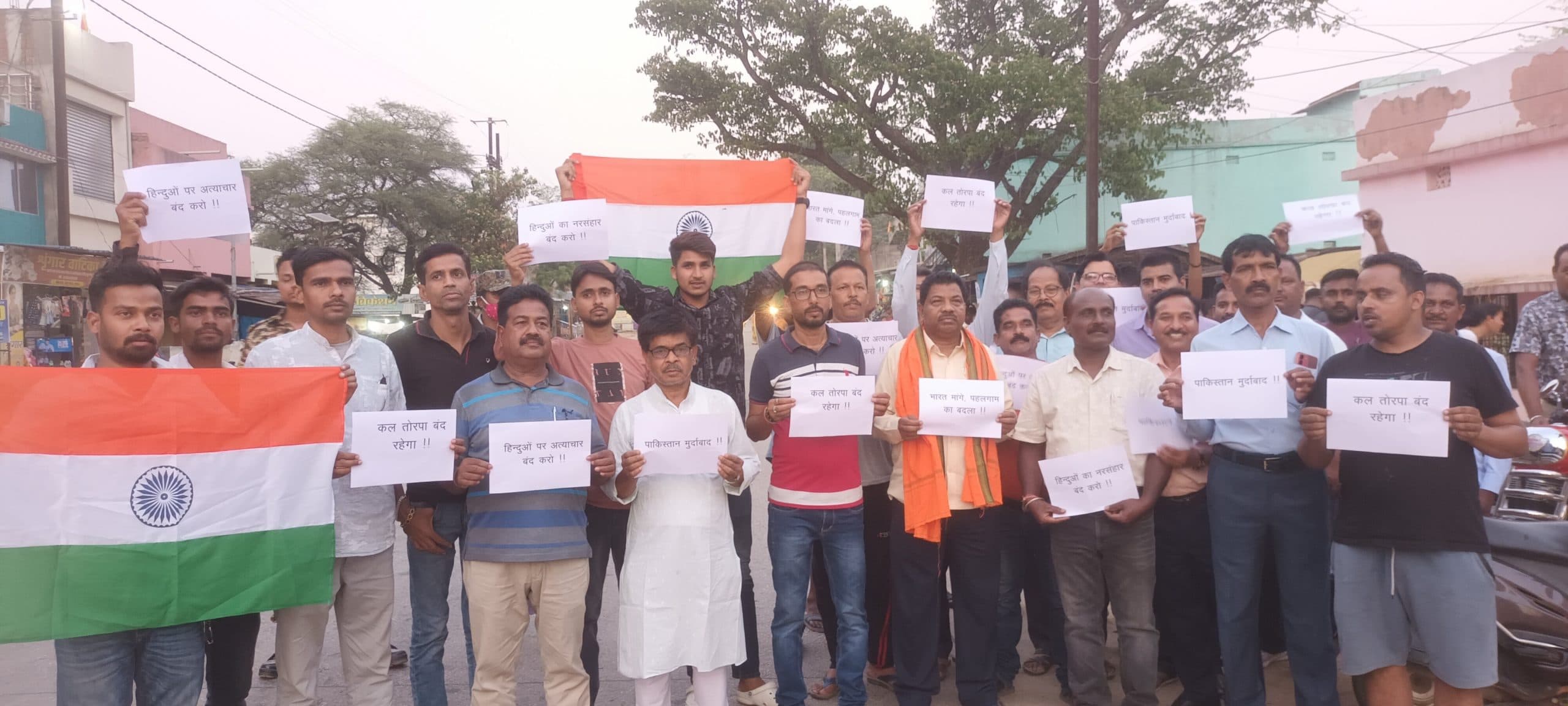 पहलगाम की घटना के विरोध में आज तोरपा बंद