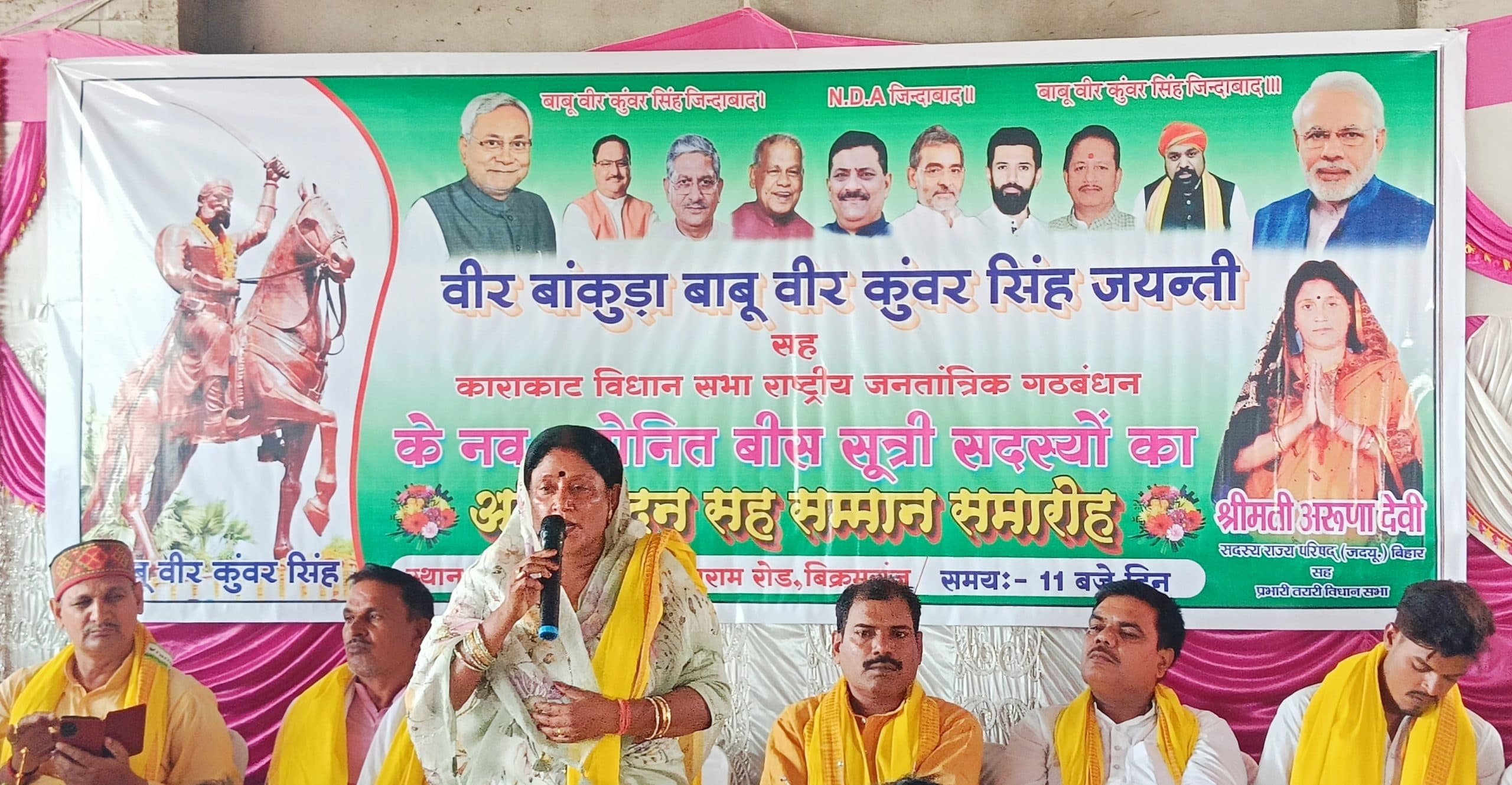 बाबू वीर कुंवर सिंह के चित्र पर माल्यार्पण कर वीरता को किया नमन