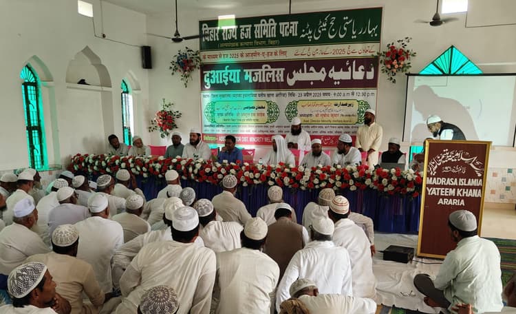 आजमीने हज के लिए दुआइया नशिस्त का आयोजन