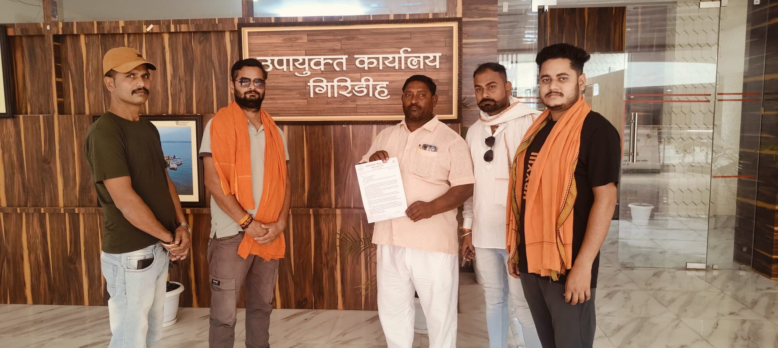 Giridih News :बजरंग दल ने सौंपा प्रधानमंत्री के नाम डीसी को सौंपा ज्ञापन