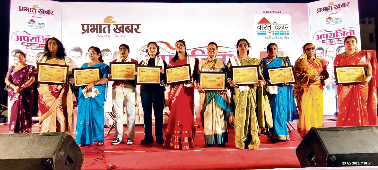 Gopalganj News  : गोपालगंज की 12 अपराजिताओं को प्रभात खबर ने किया सम्मानित