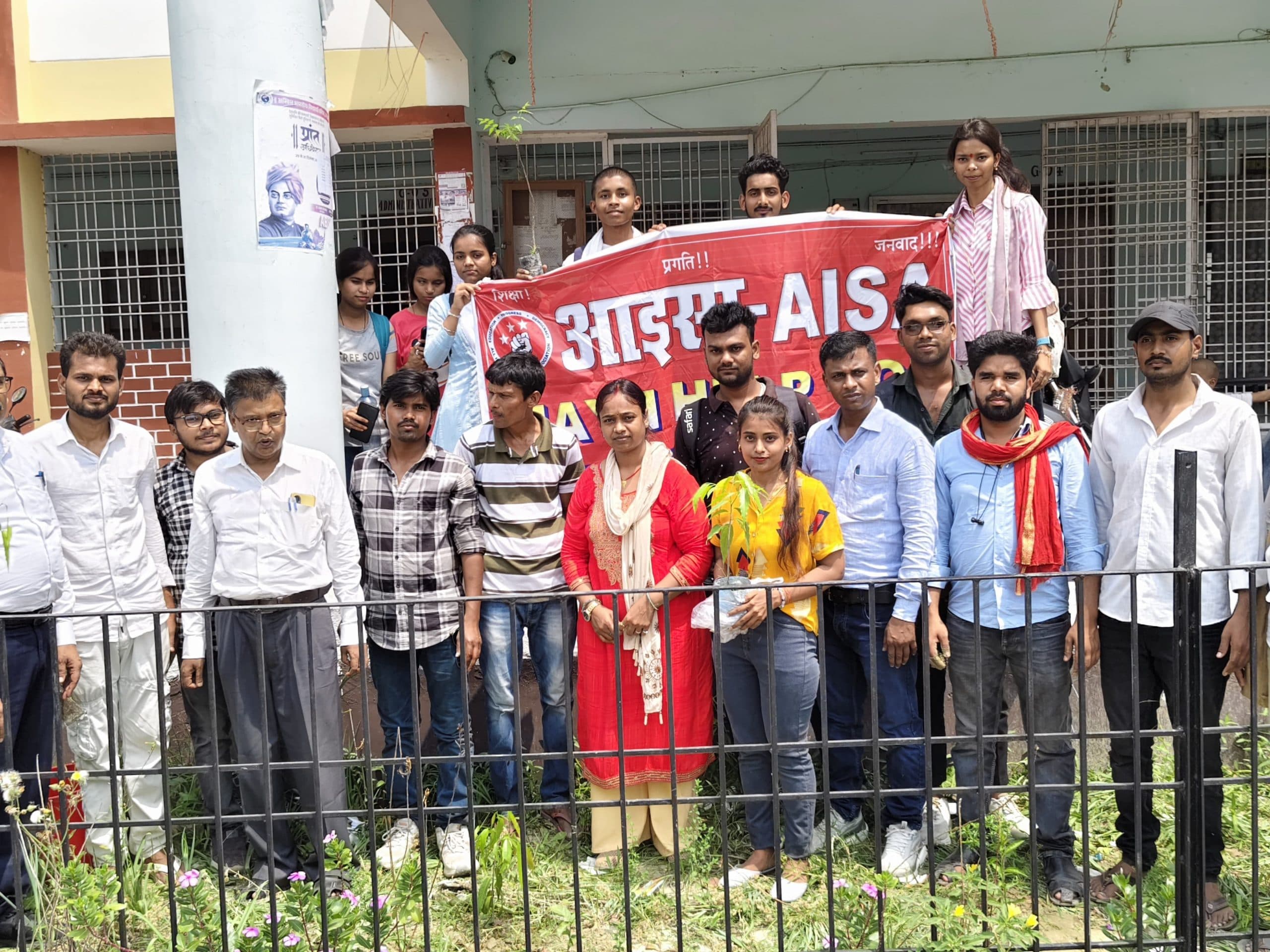 International Earth Day celebrated in Samastipur:पेड़ लगा पर्यावरण संरक्षण का दिया संदेश