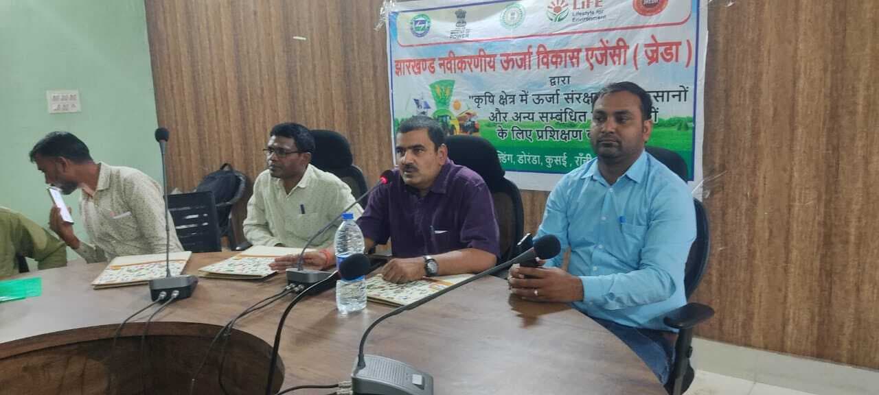 Bokaro News : ऊर्जा संरक्षण पर दिया गया प्रशिक्षण